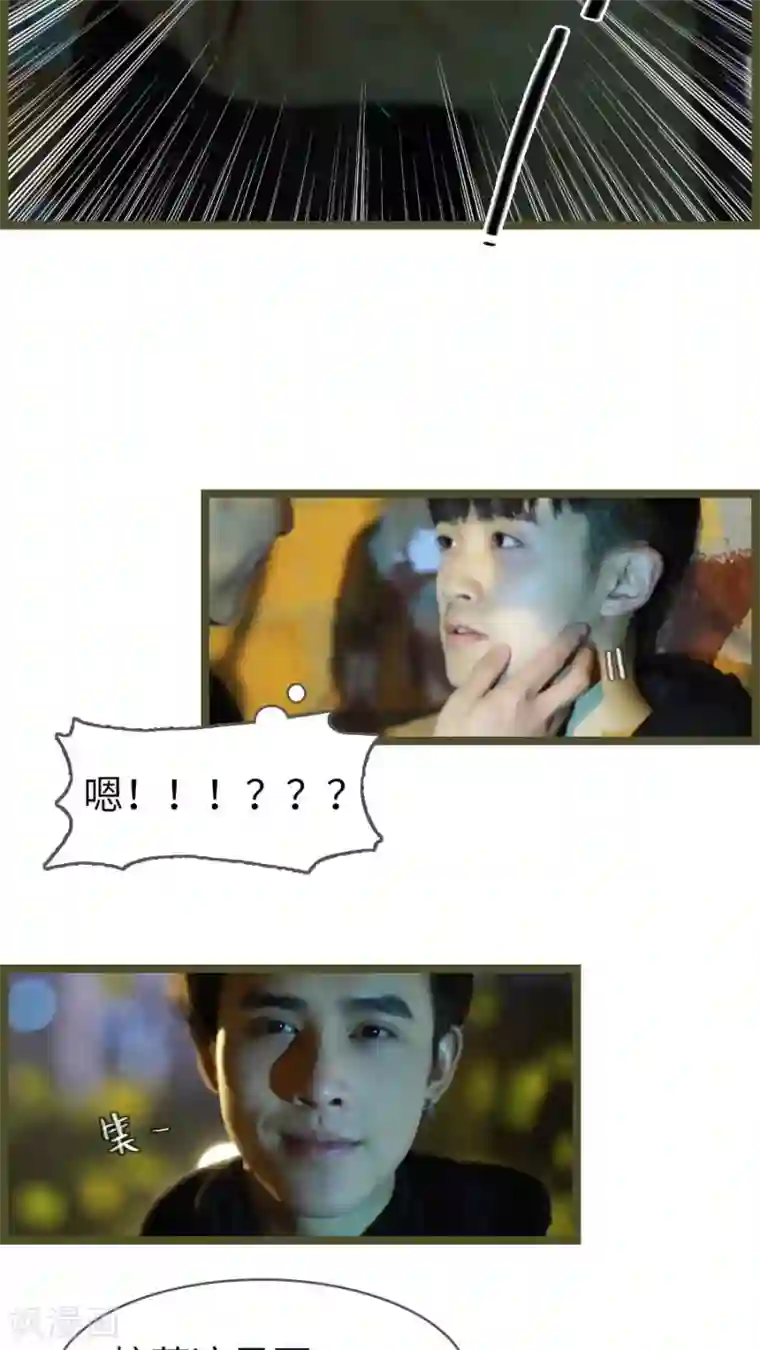 校草室友有剧毒第15话