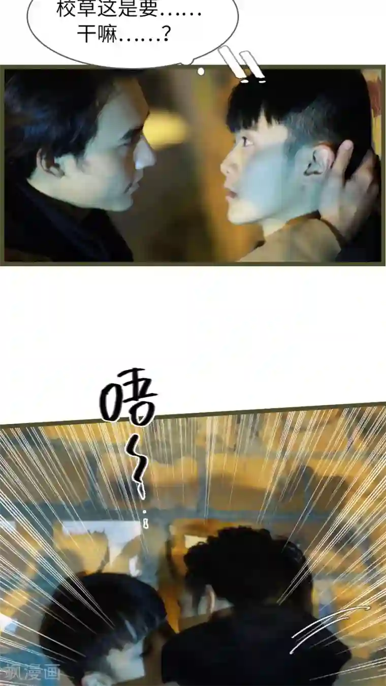 校草室友有剧毒第15话