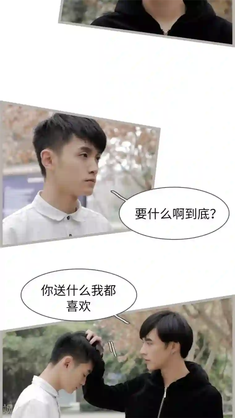 校草室友有剧毒第15话