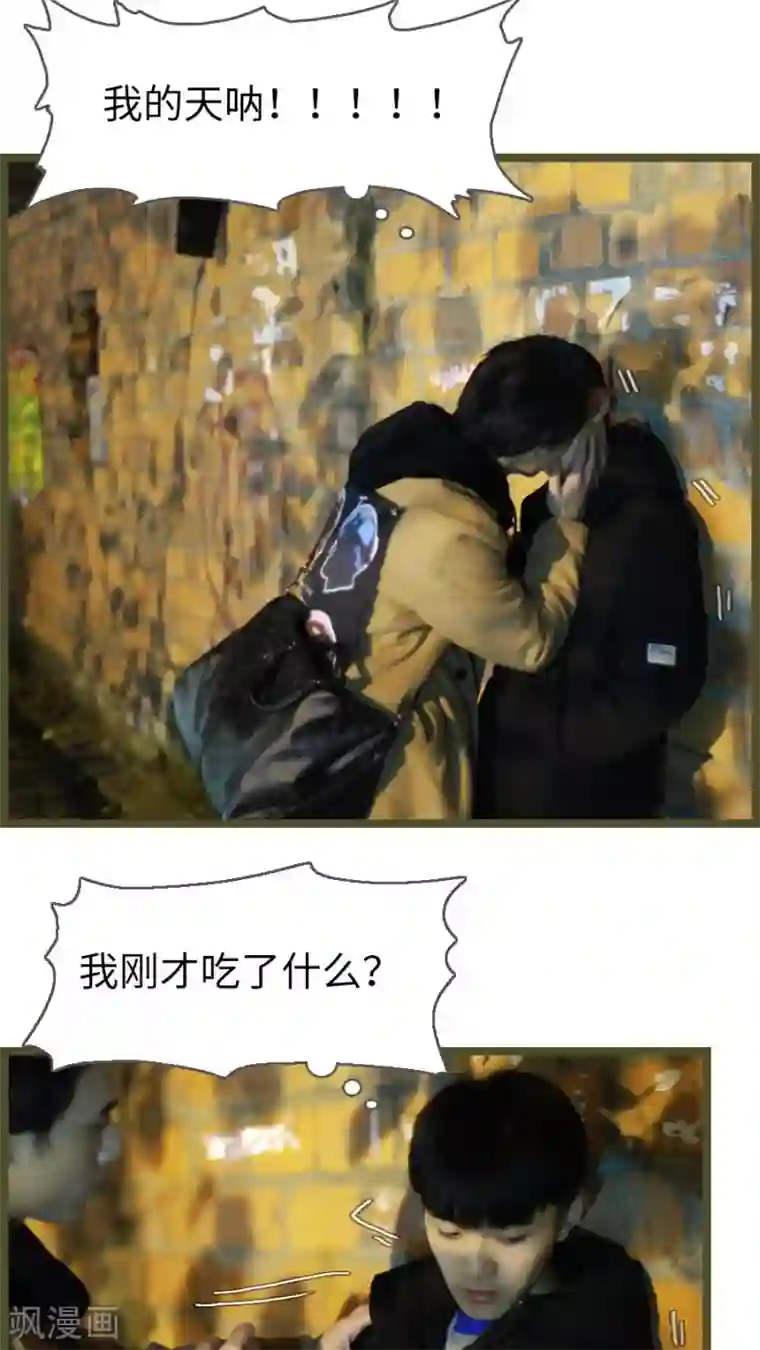 校草室友有剧毒第15话