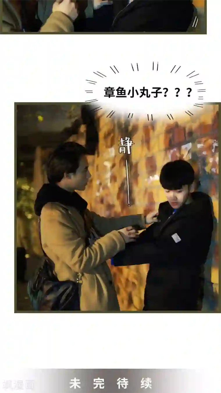 校草室友有剧毒第15话