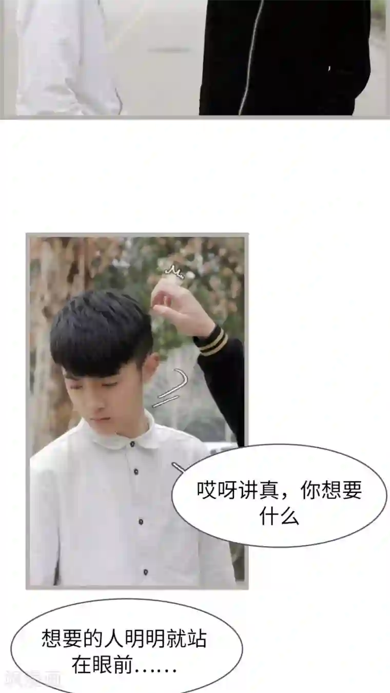 校草室友有剧毒第15话