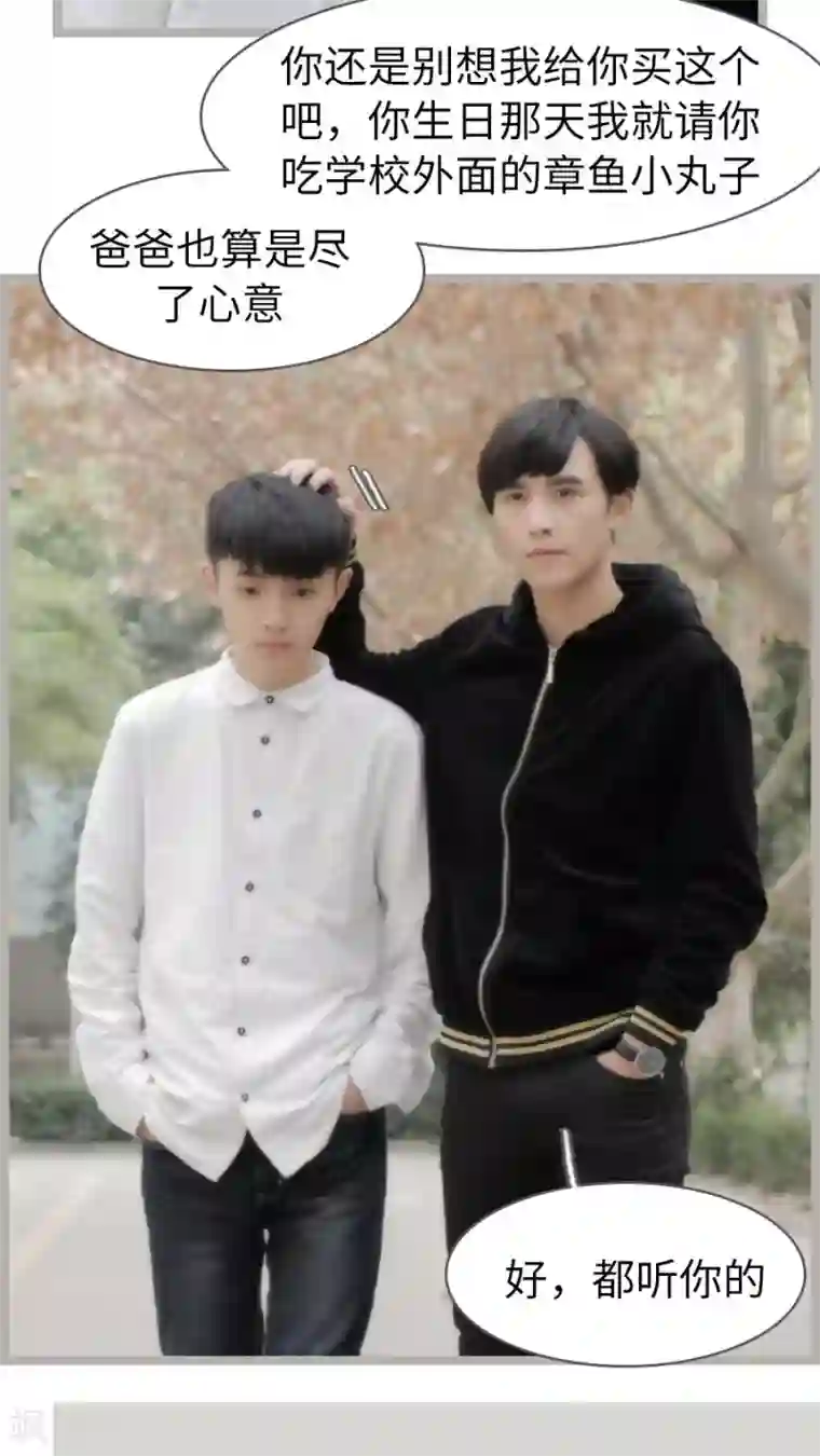 校草室友有剧毒第15话