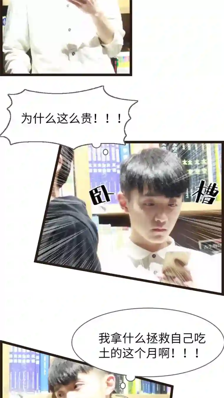 校草室友有剧毒第15话