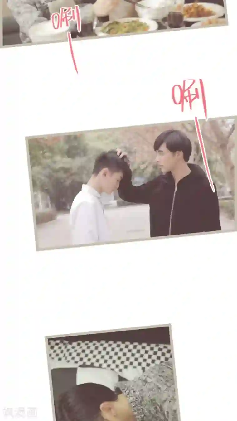 校草室友有剧毒第16话