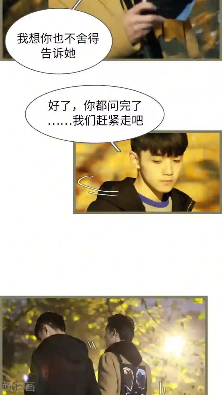 校草室友有剧毒第16话