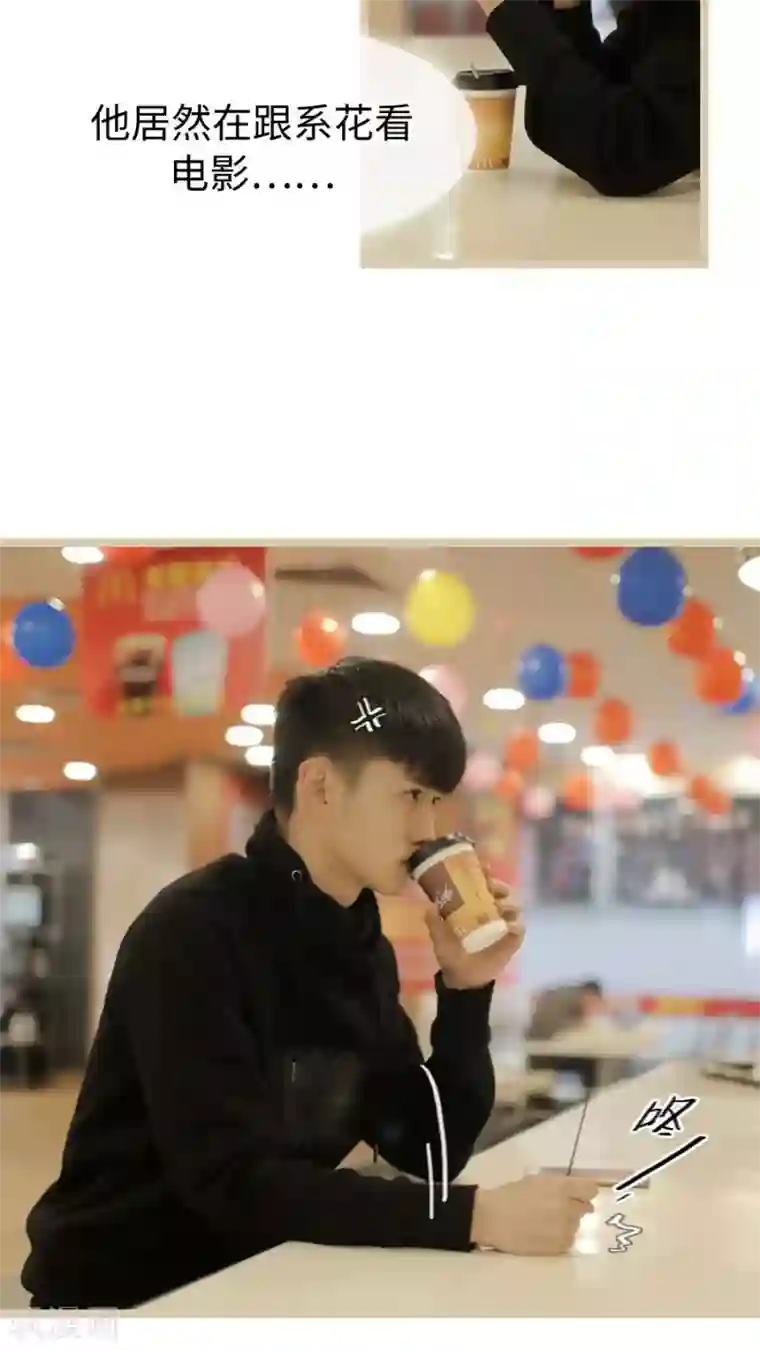 校草室友有剧毒第16话