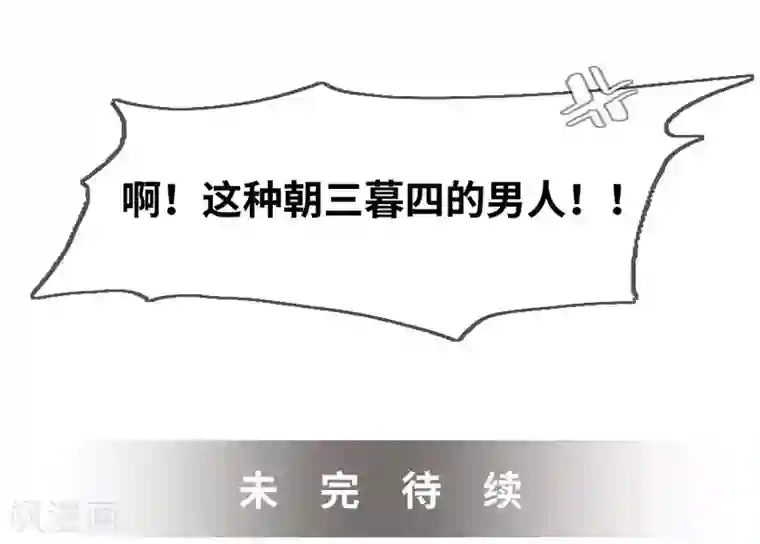 校草室友有剧毒第16话