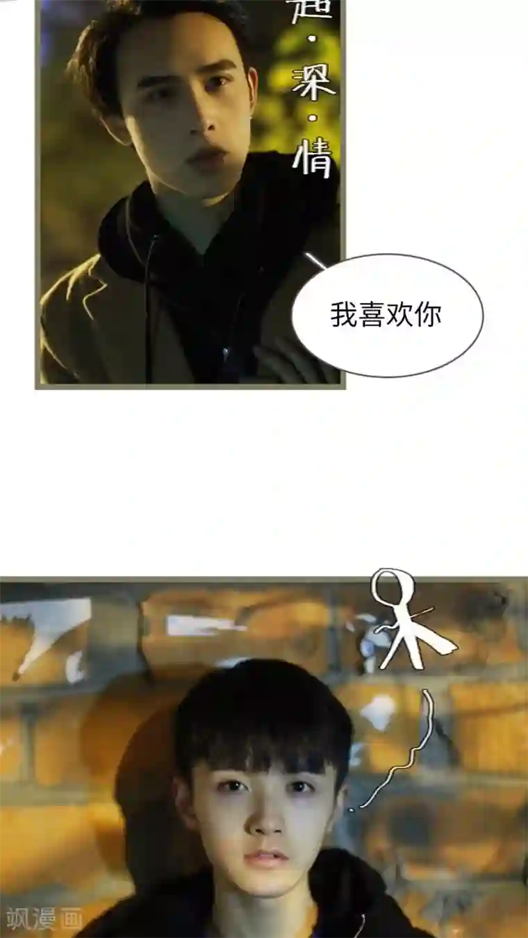 校草室友有剧毒第16话