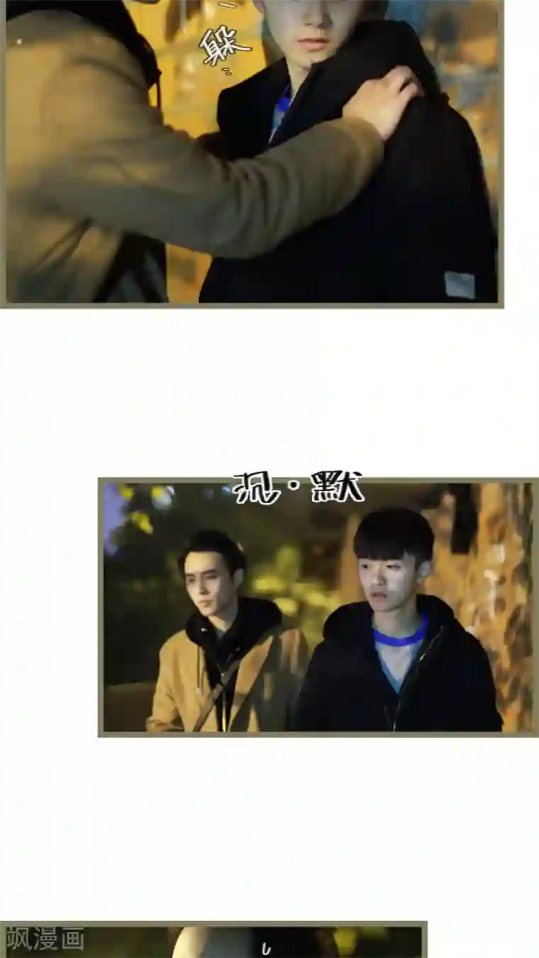 校草室友有剧毒第16话