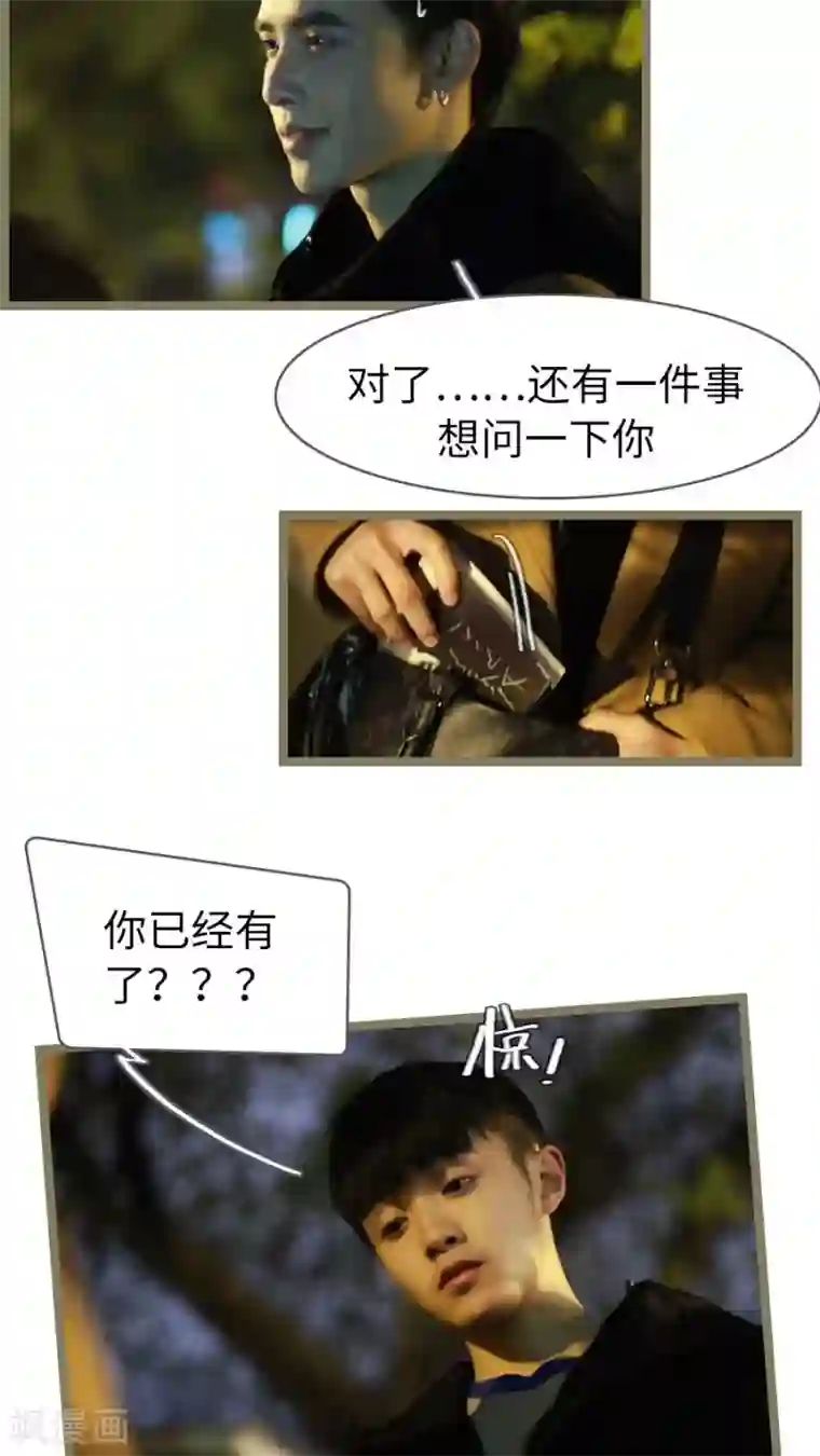 校草室友有剧毒第16话