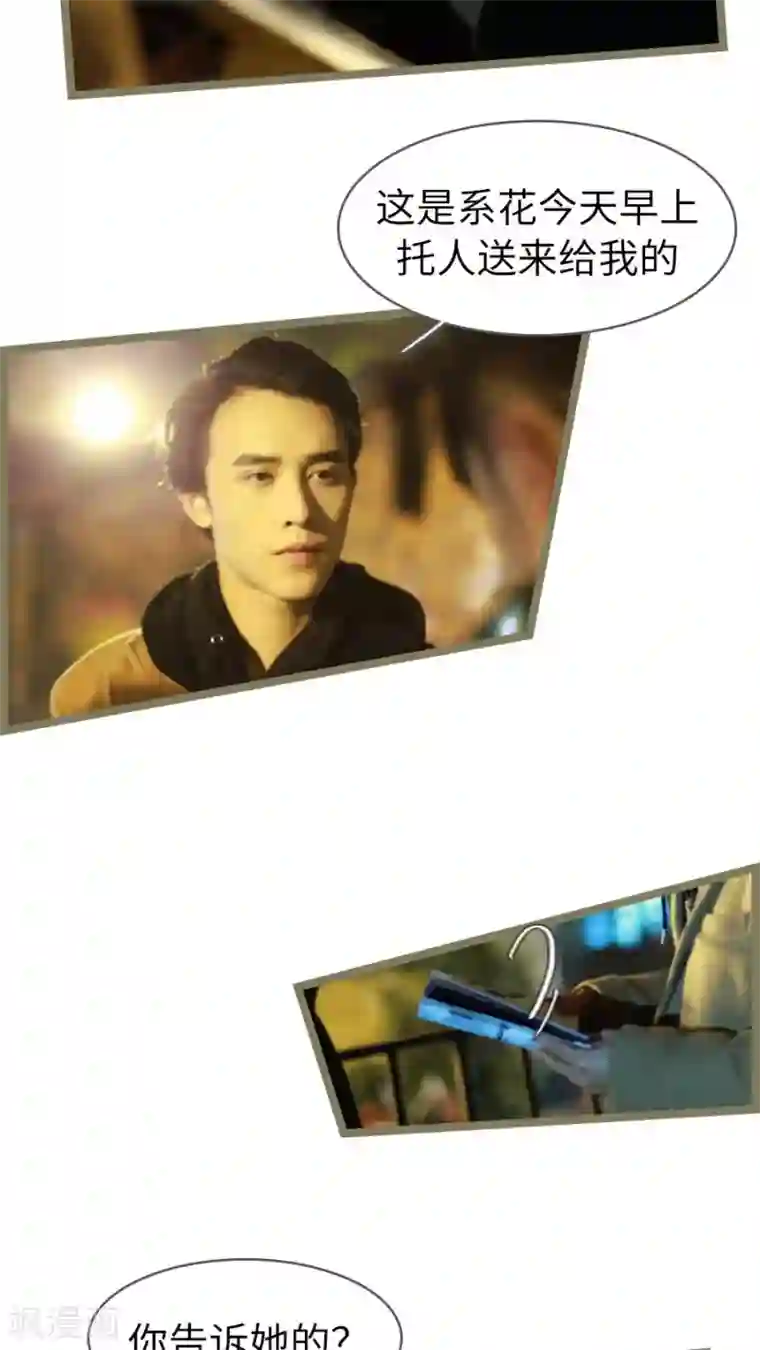 校草室友有剧毒第16话