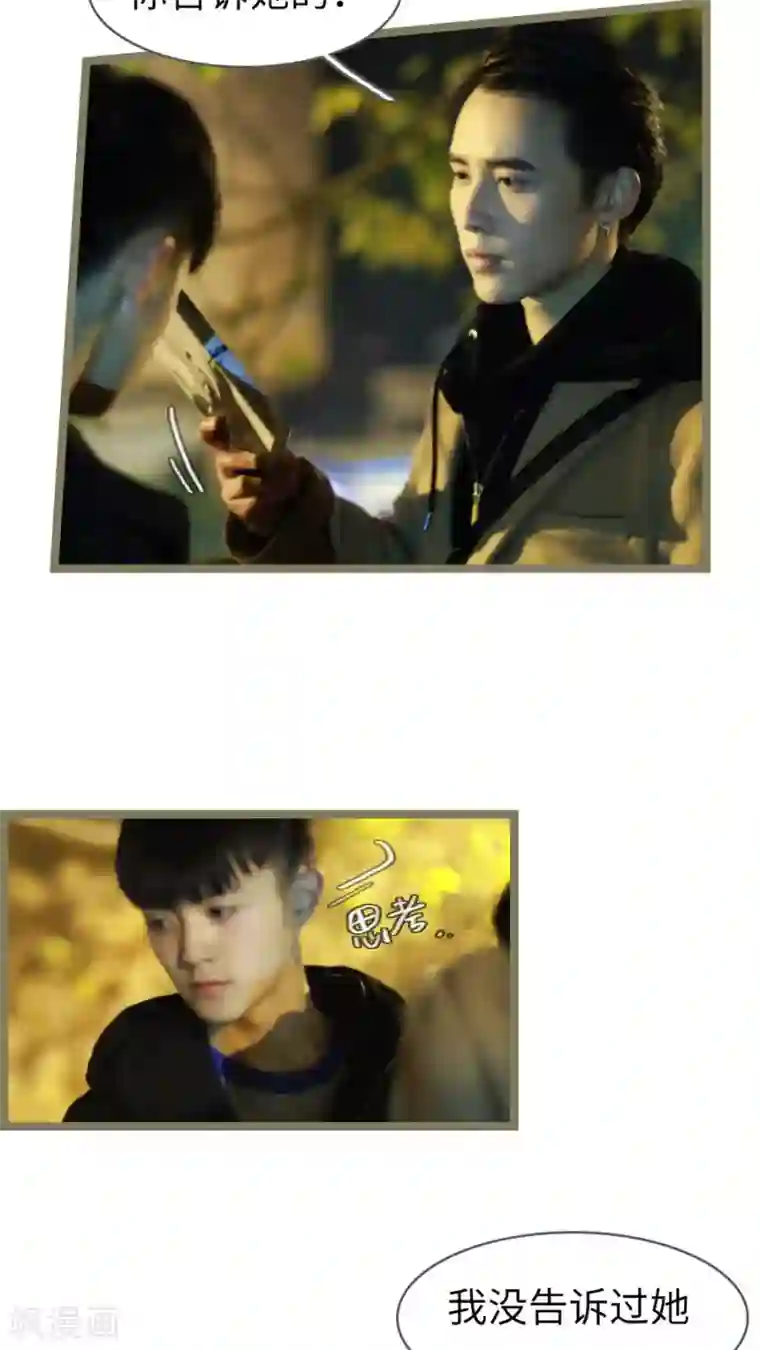 校草室友有剧毒第16话