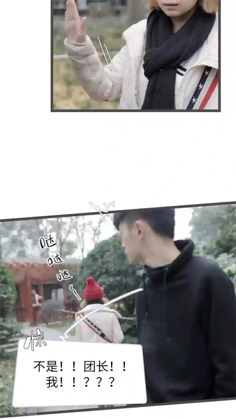 校草室友有剧毒第17话