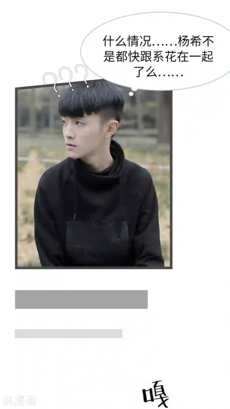 校草室友有剧毒第17话