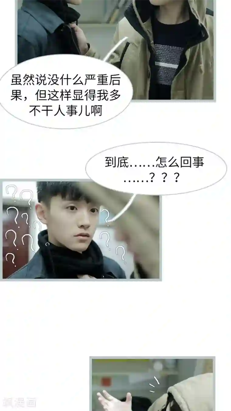 校草室友有剧毒第17话