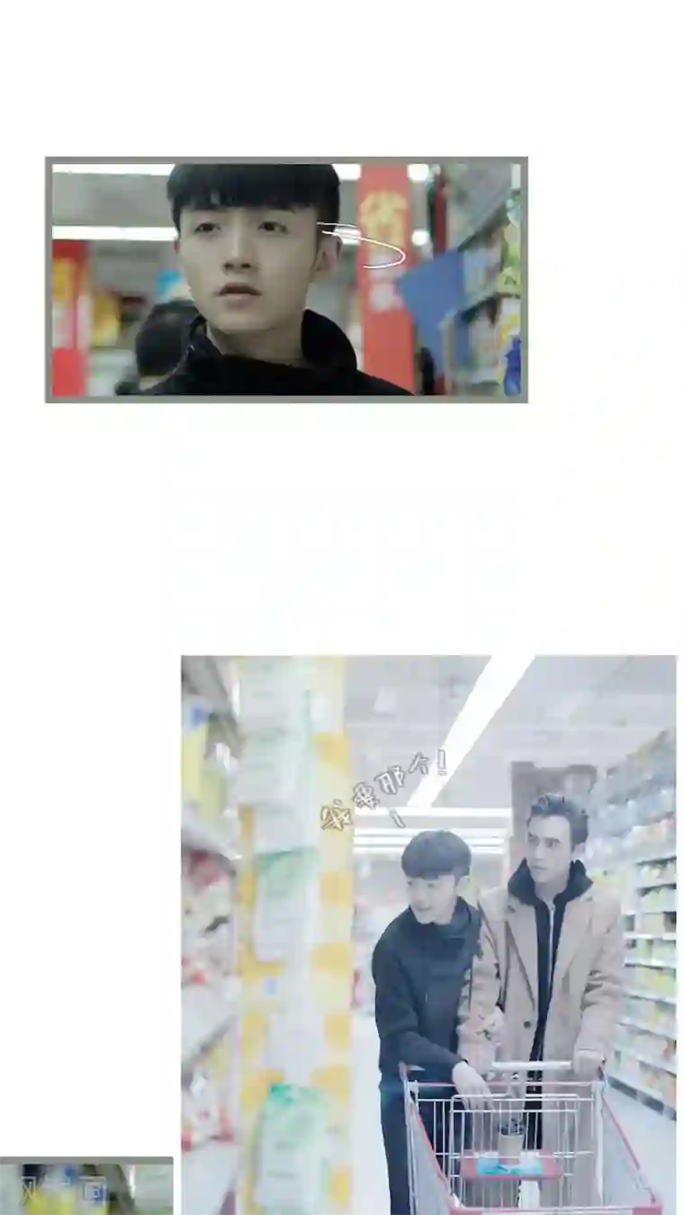 校草室友有剧毒第17话