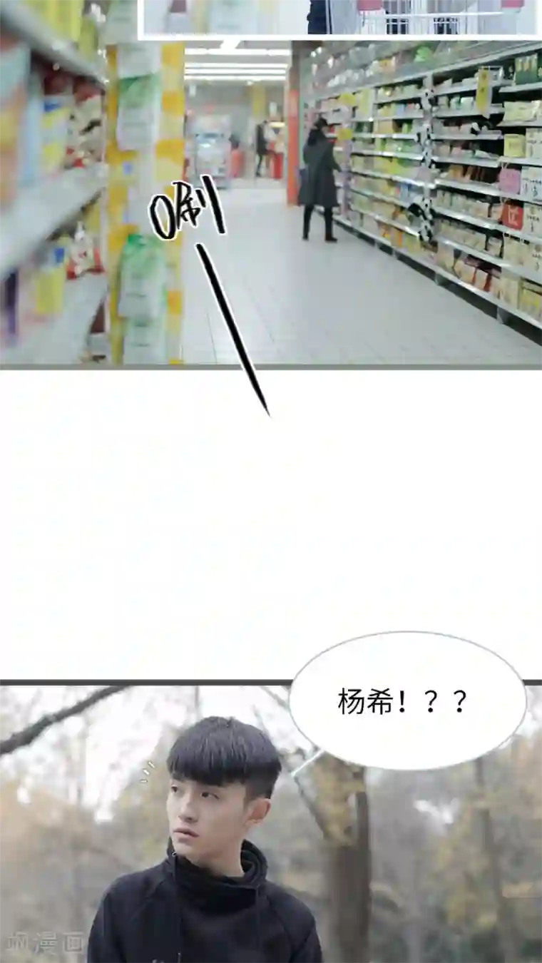 校草室友有剧毒第17话