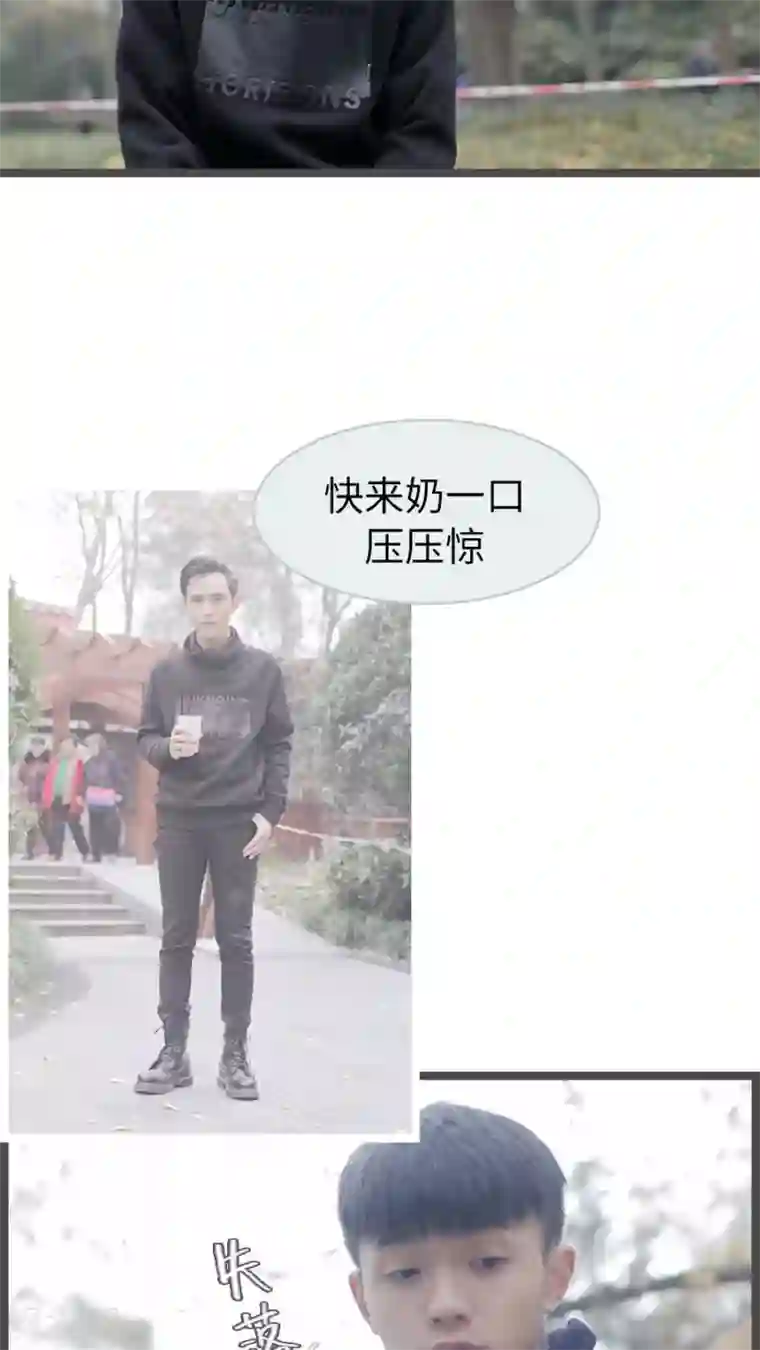 校草室友有剧毒第17话