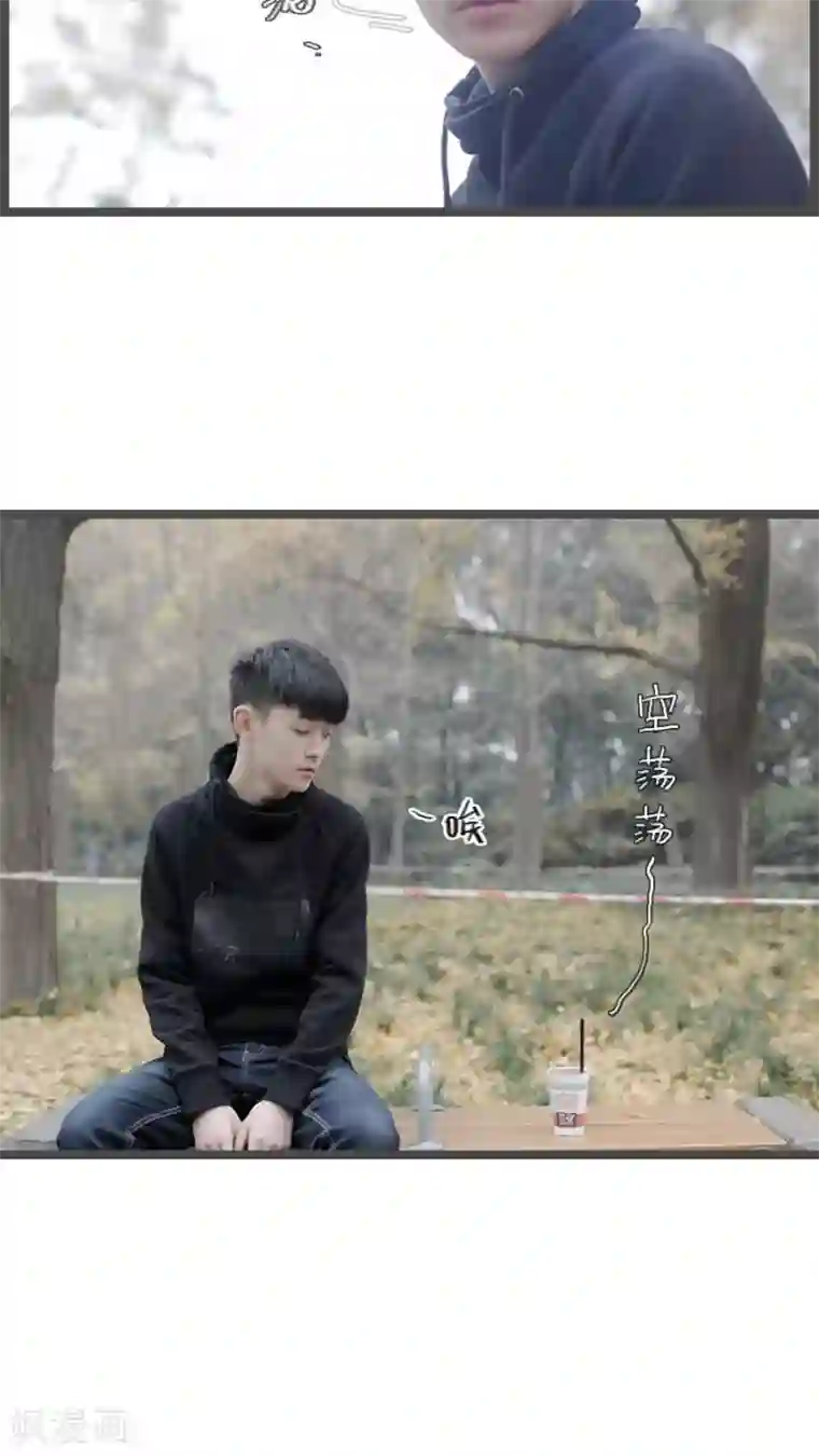 校草室友有剧毒第17话