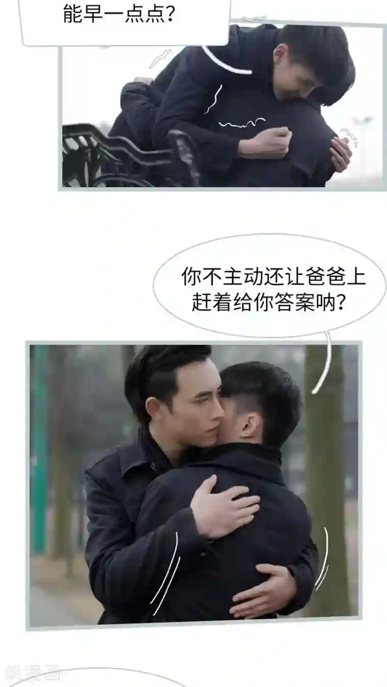 校草室友有剧毒第18话