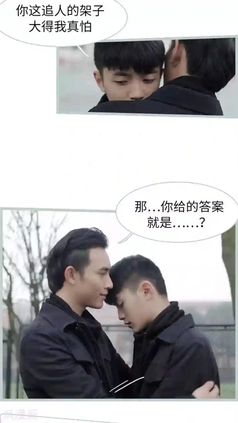 校草室友有剧毒第18话