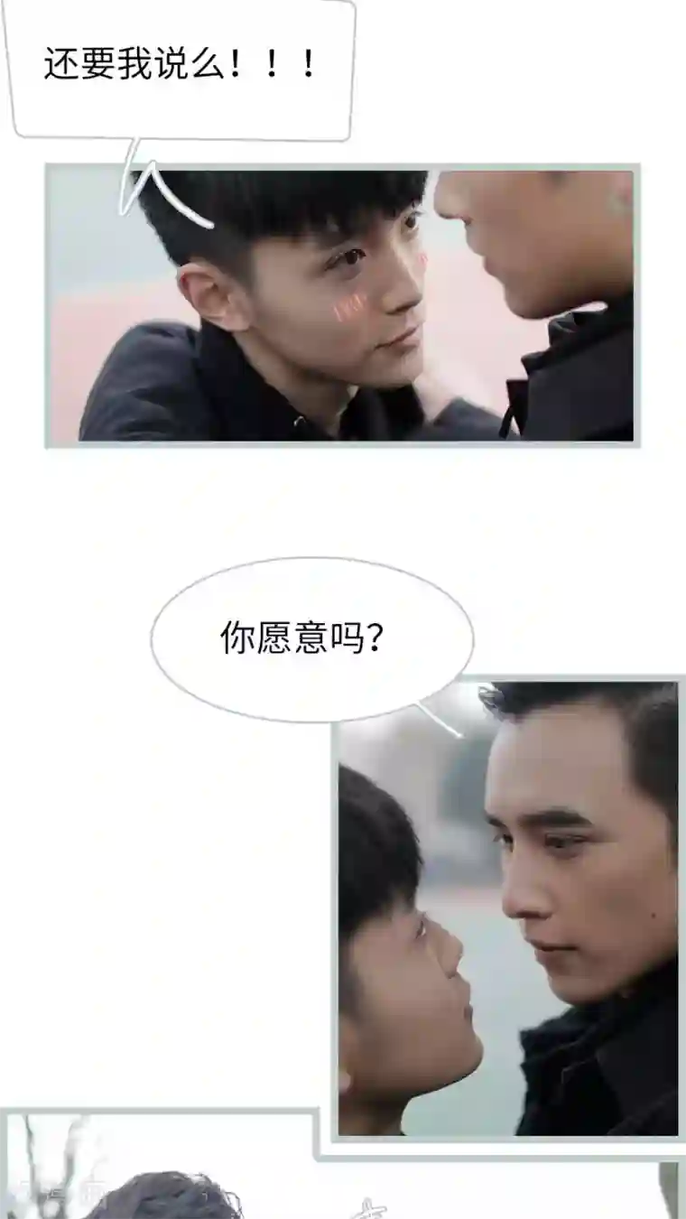 校草室友有剧毒第18话