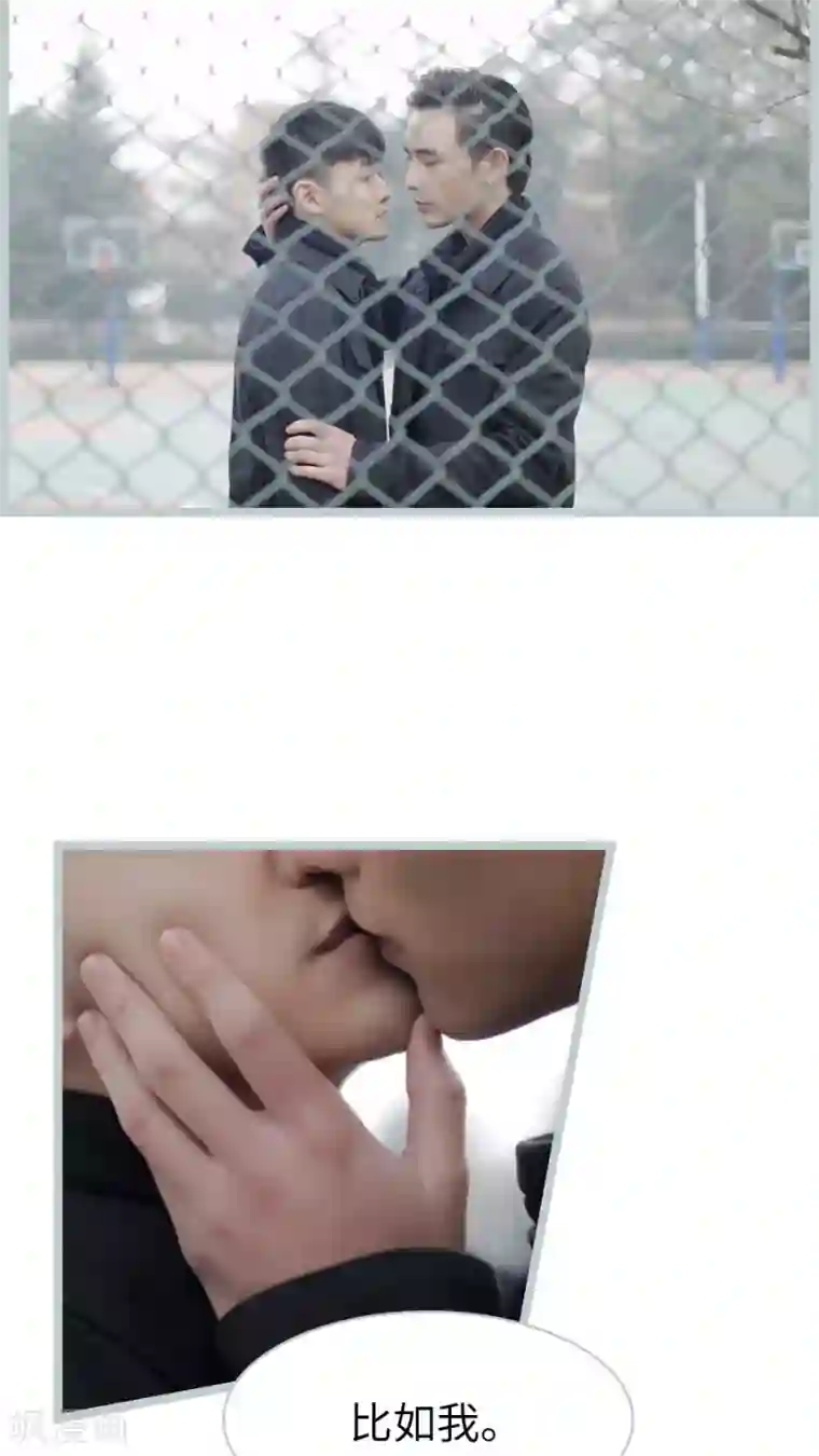 校草室友有剧毒第18话