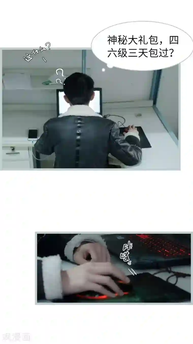 校草室友有剧毒第18话