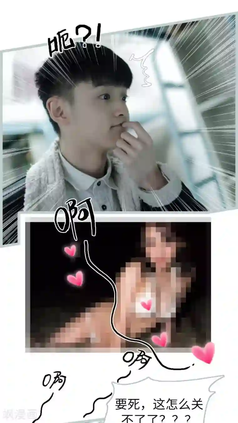 校草室友有剧毒第18话