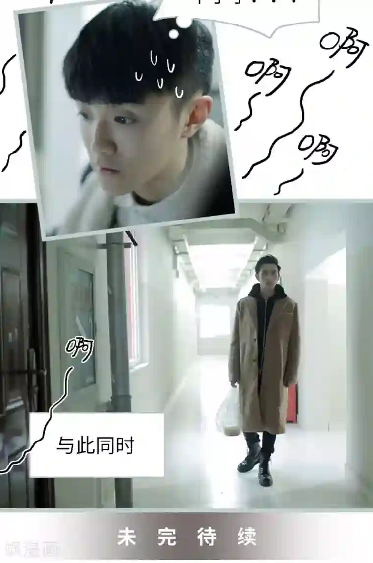 校草室友有剧毒第18话