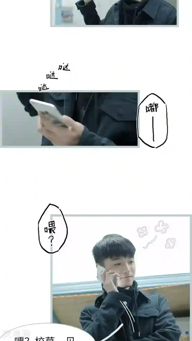 校草室友有剧毒第18话