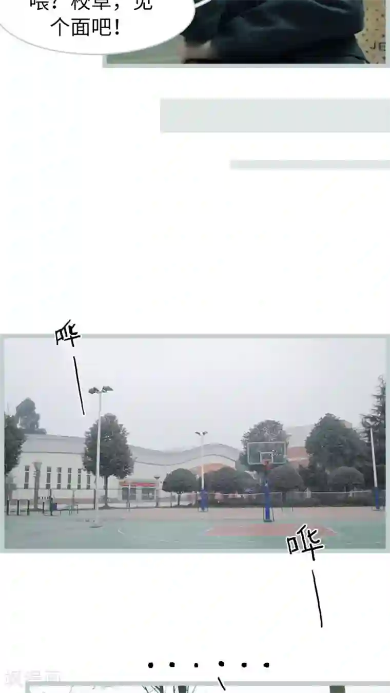 校草室友有剧毒第18话