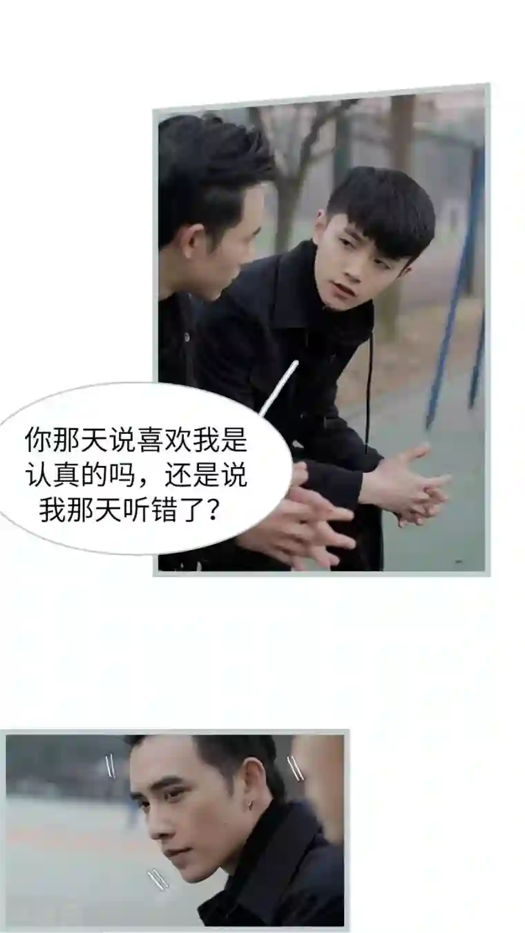 校草室友有剧毒第18话