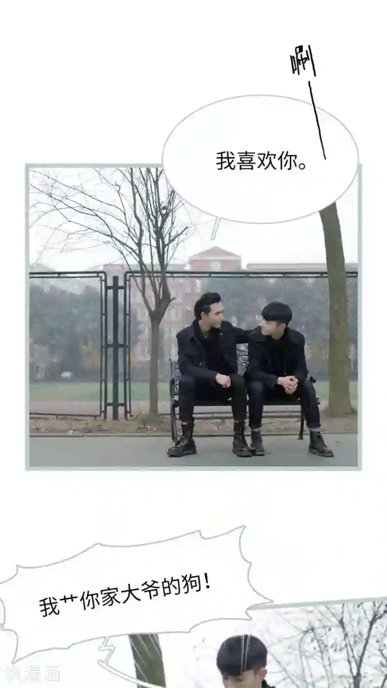 校草室友有剧毒第18话