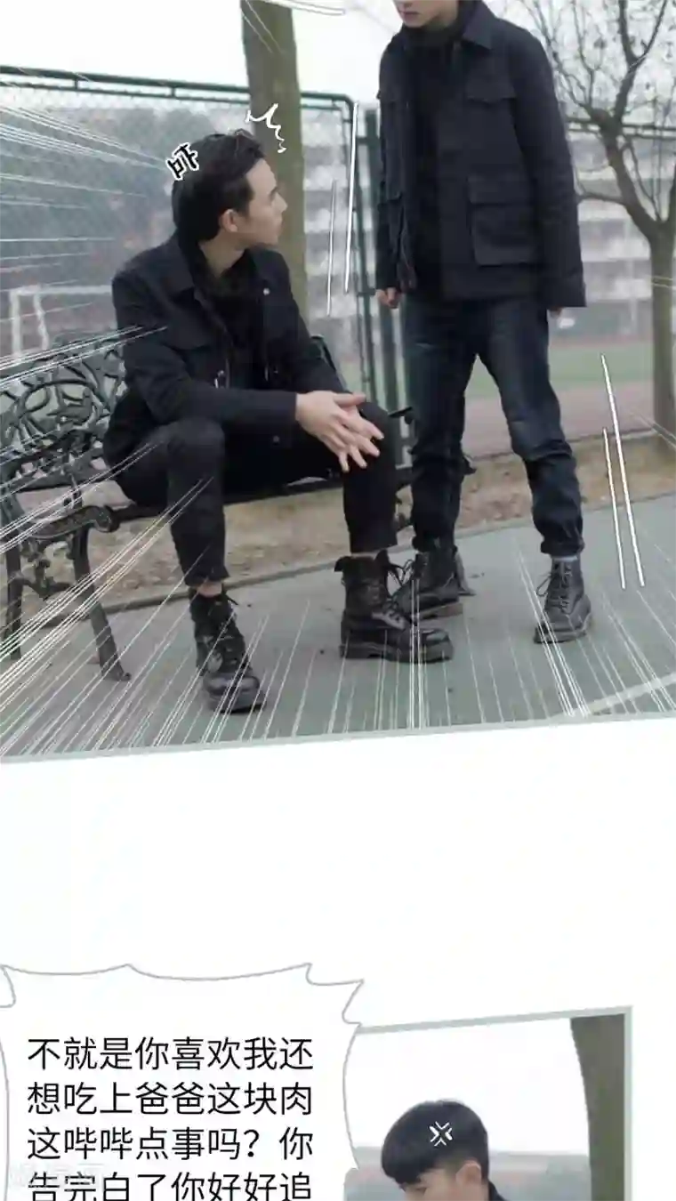 校草室友有剧毒第18话