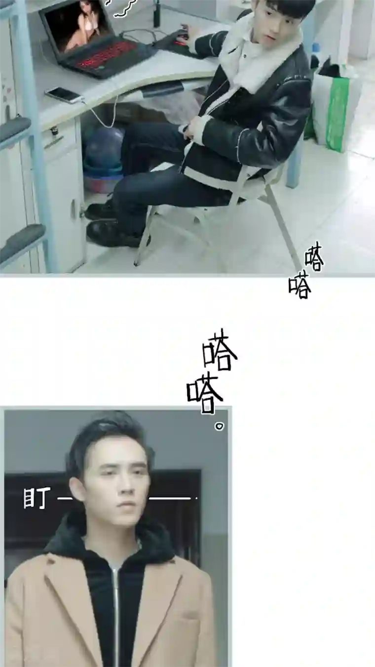 校草室友有剧毒第19话