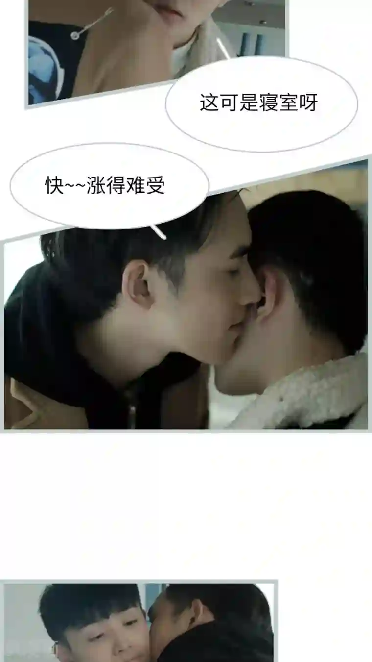 校草室友有剧毒第19话