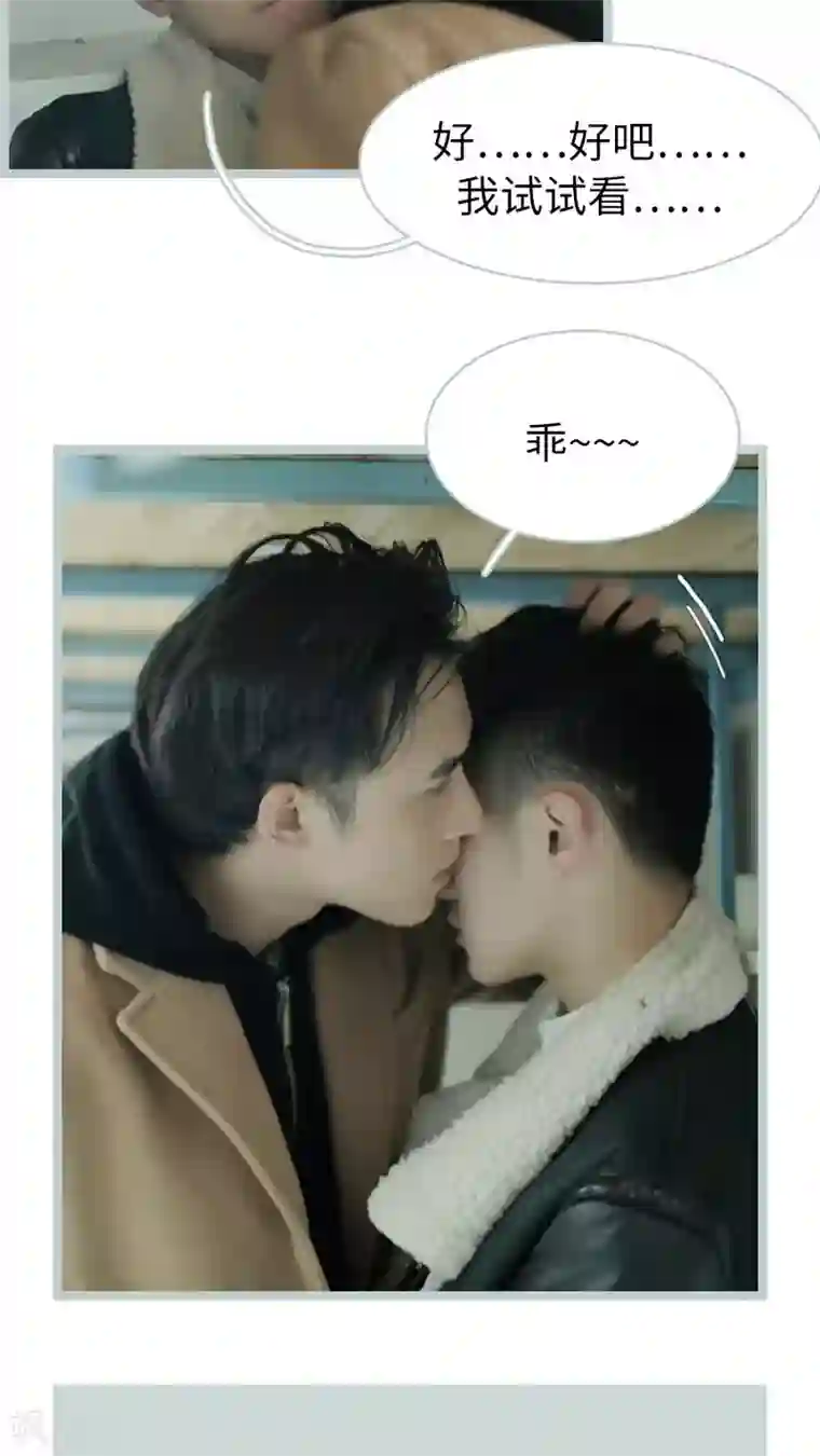 校草室友有剧毒第19话