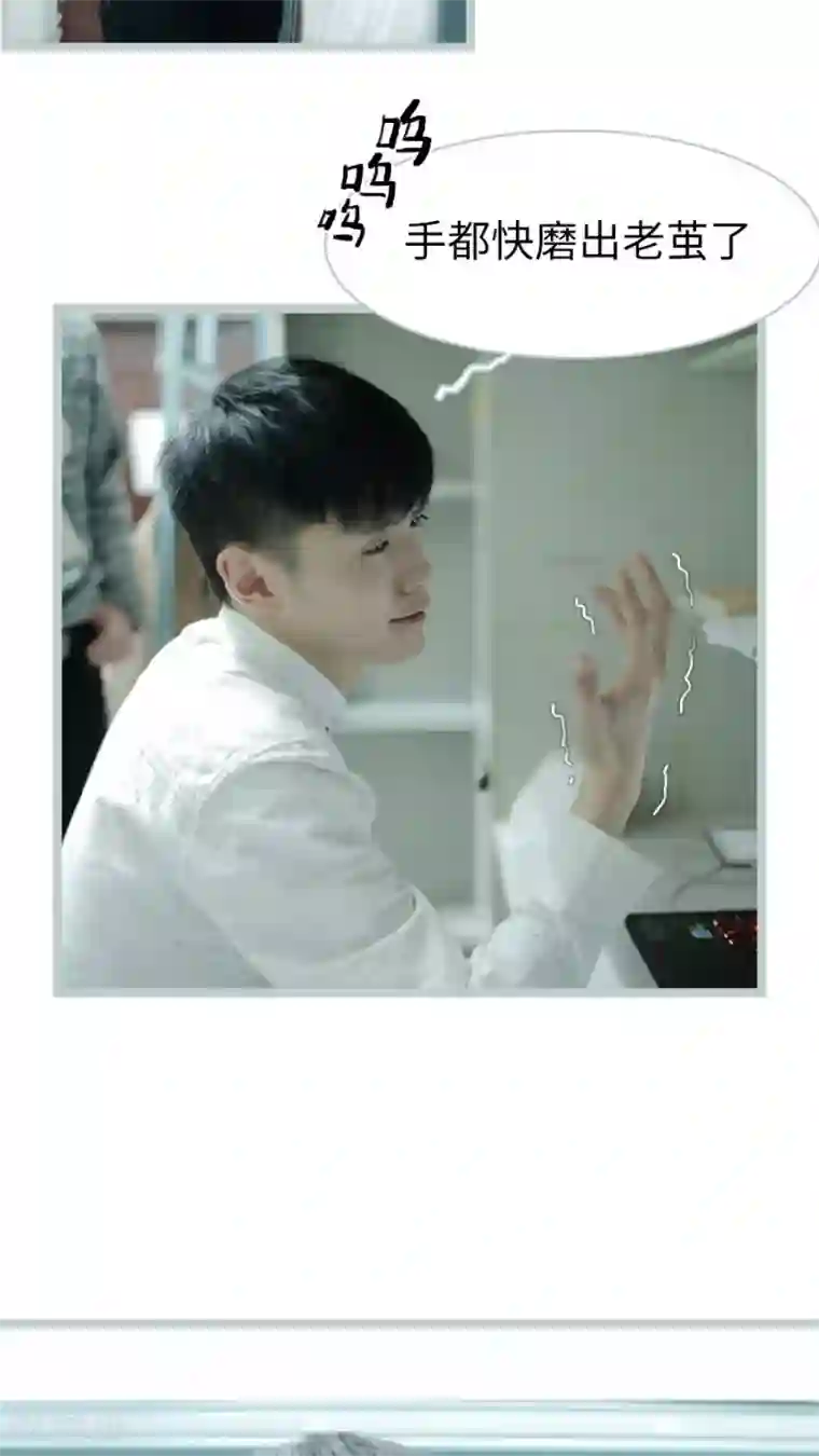 校草室友有剧毒第19话