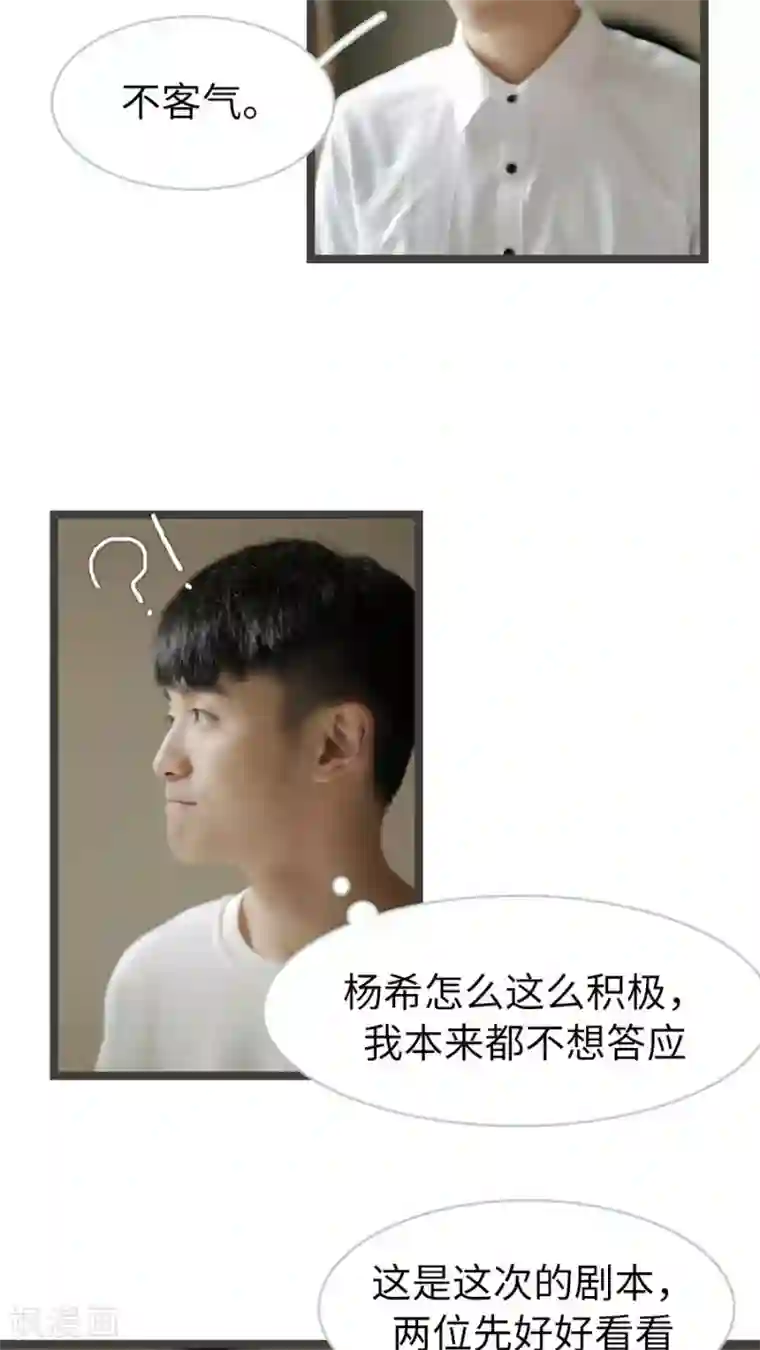 校草室友有剧毒第19话