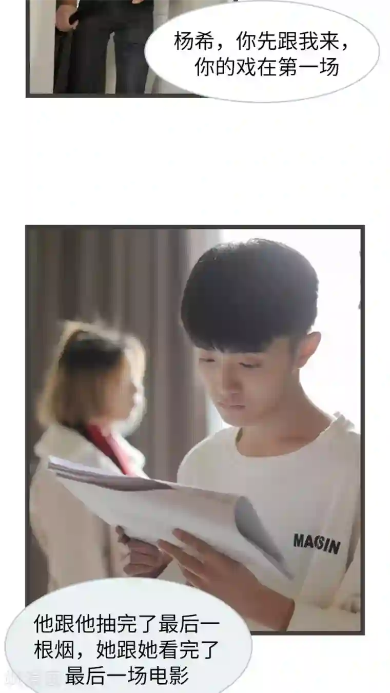 校草室友有剧毒第19话