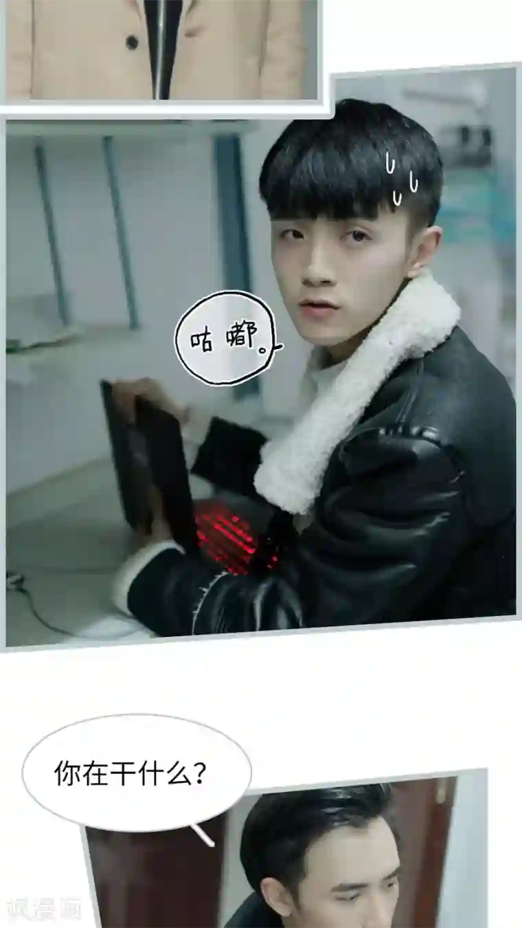 校草室友有剧毒第19话