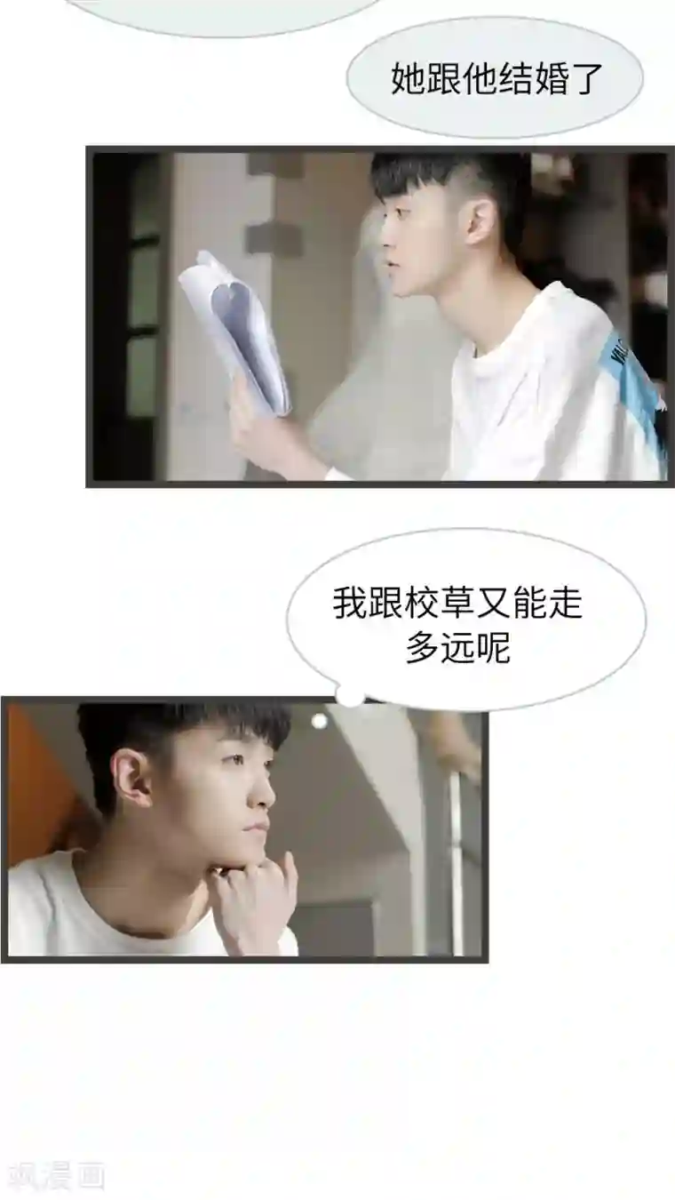 校草室友有剧毒第19话