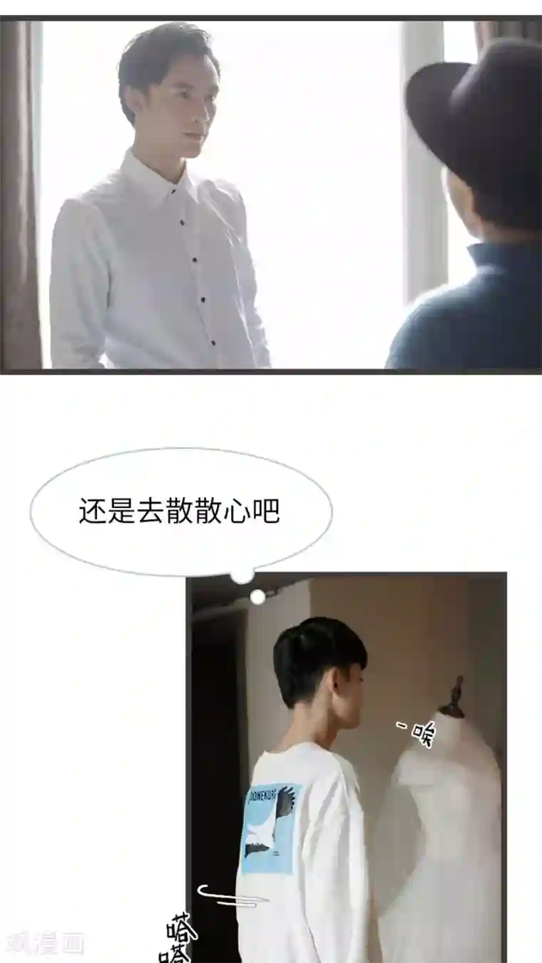 校草室友有剧毒第19话