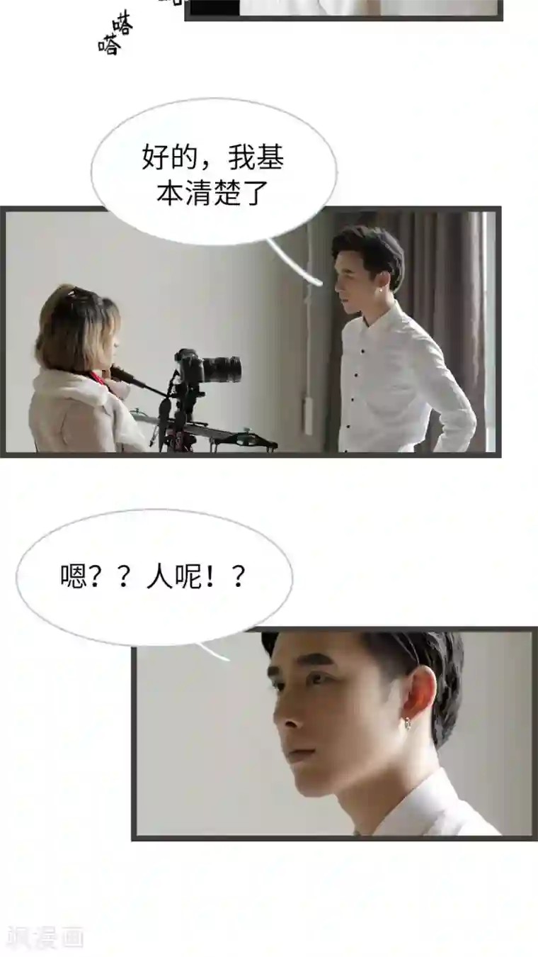 校草室友有剧毒第19话