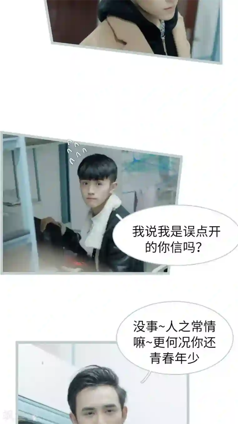 校草室友有剧毒第19话