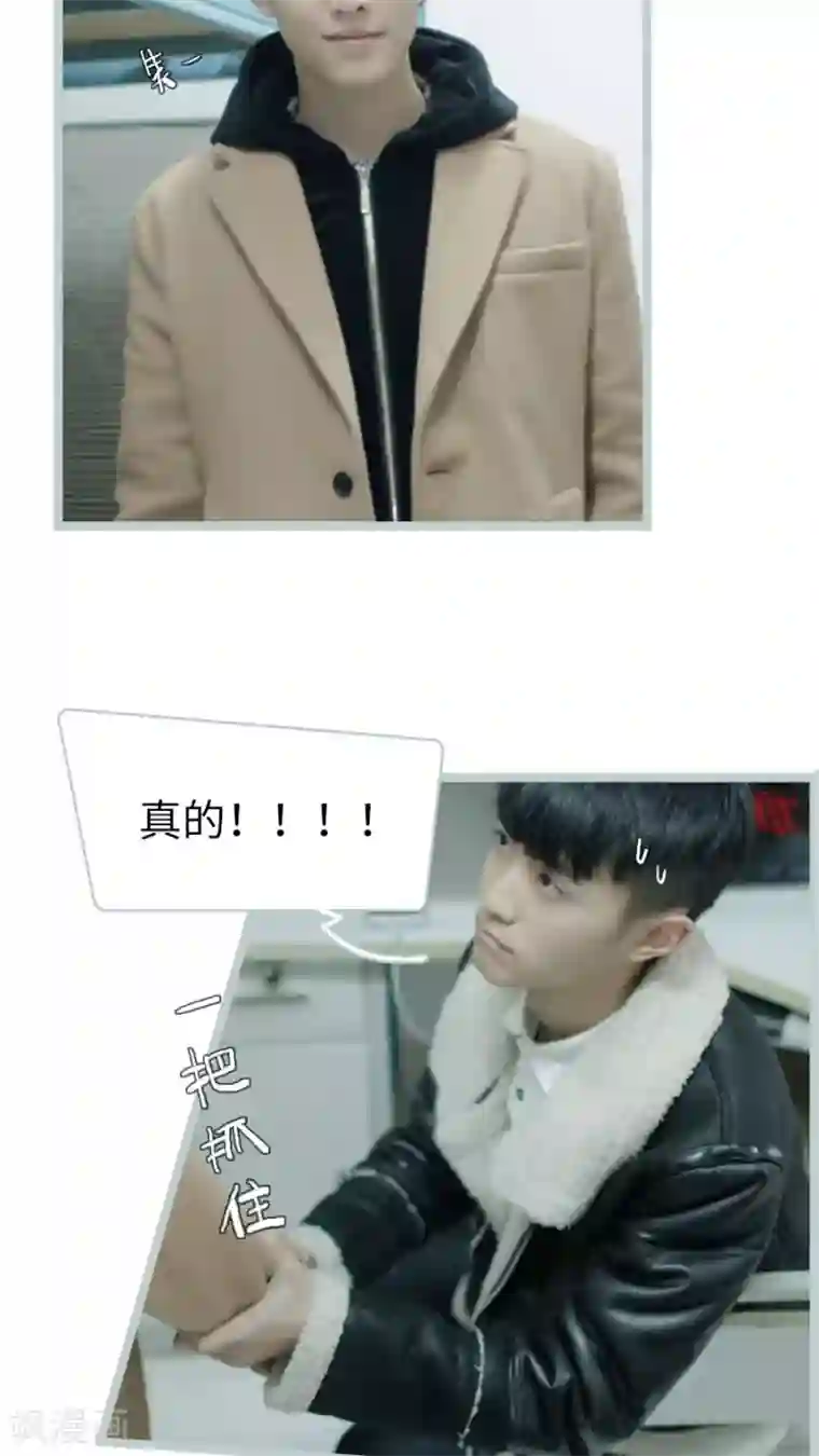 校草室友有剧毒第19话