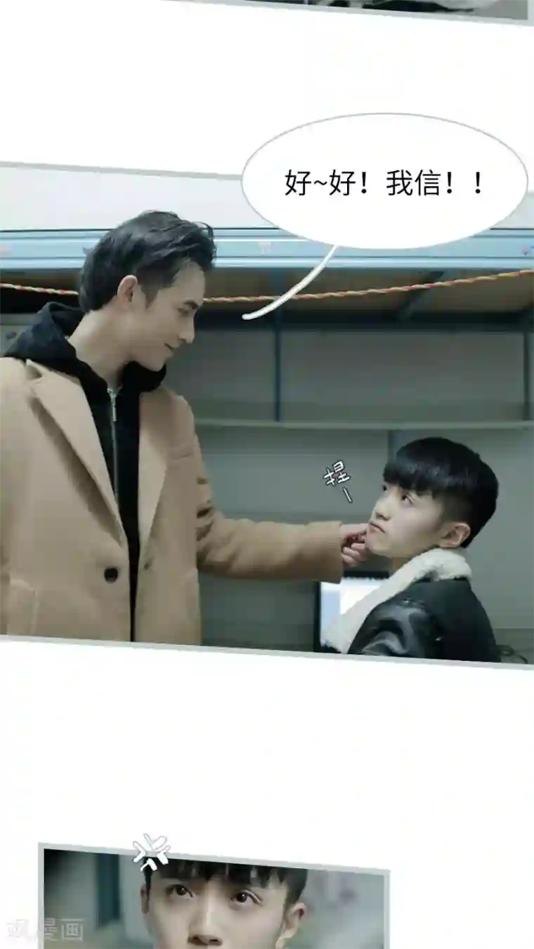 校草室友有剧毒第19话