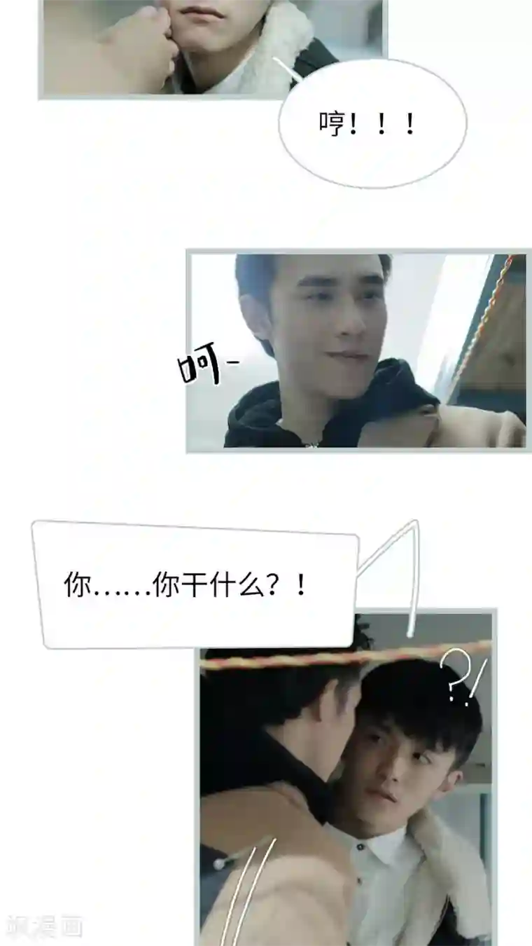 校草室友有剧毒第19话